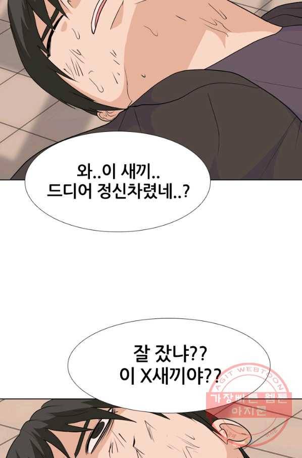 고교전설 213화 차기세대 20