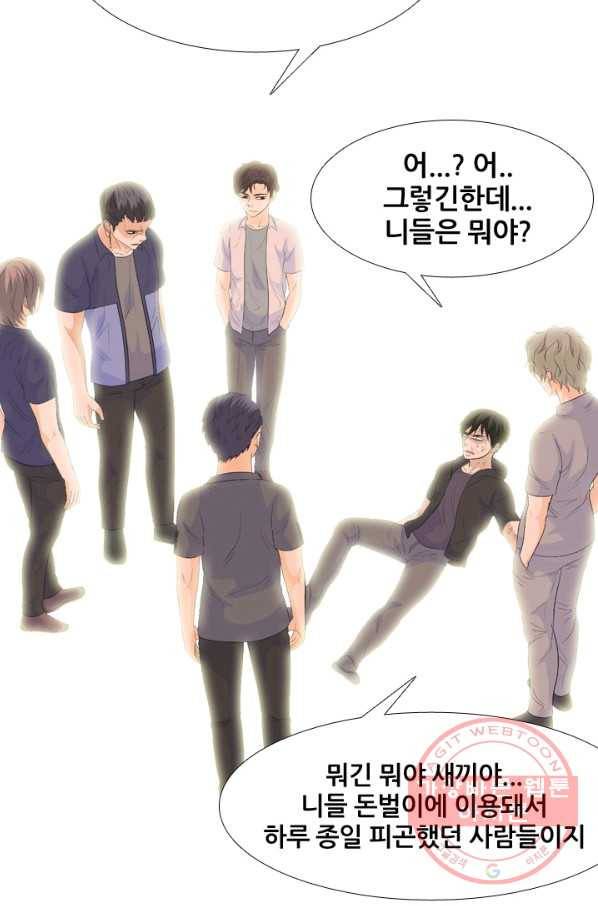 고교전설 213화 차기세대 22