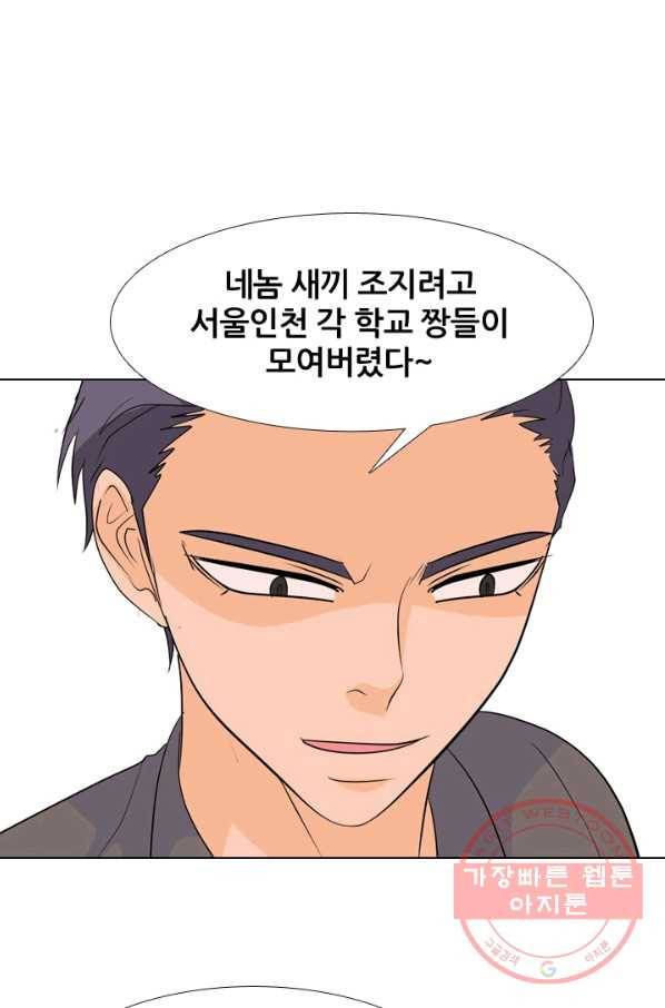 고교전설 213화 차기세대 23