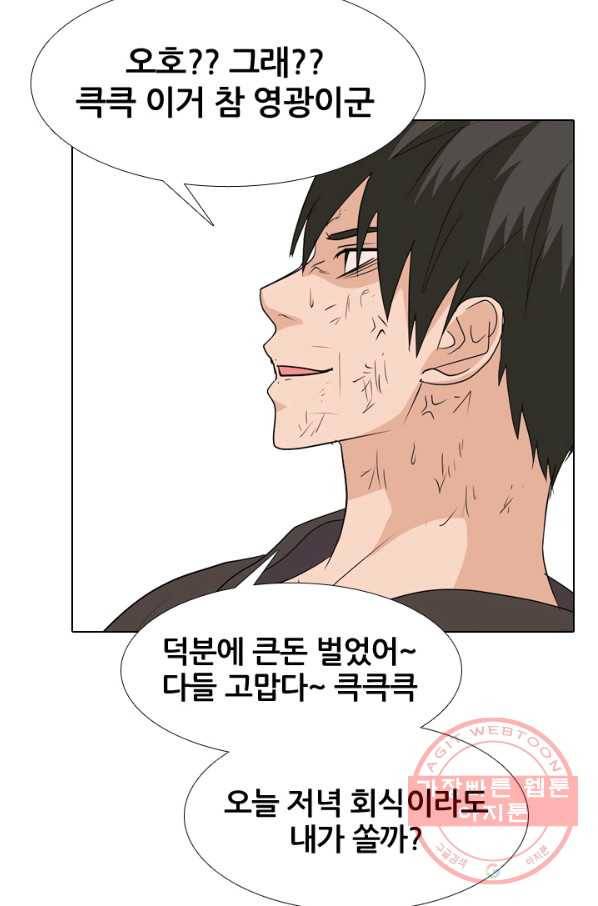 고교전설 213화 차기세대 24