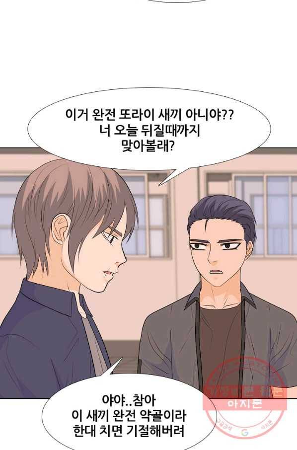 고교전설 213화 차기세대 25