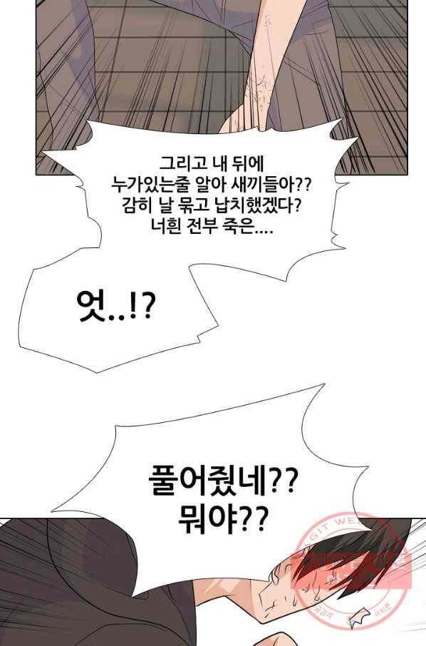 고교전설 213화 차기세대 27