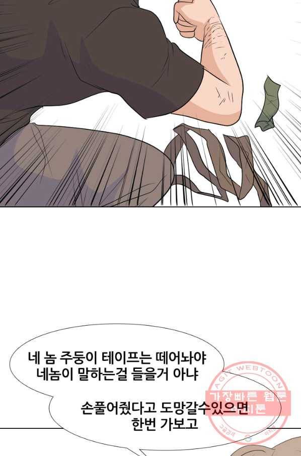 고교전설 213화 차기세대 28