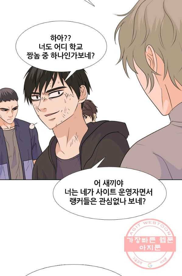 고교전설 213화 차기세대 29
