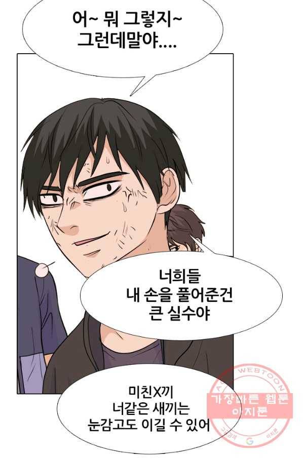 고교전설 213화 차기세대 30