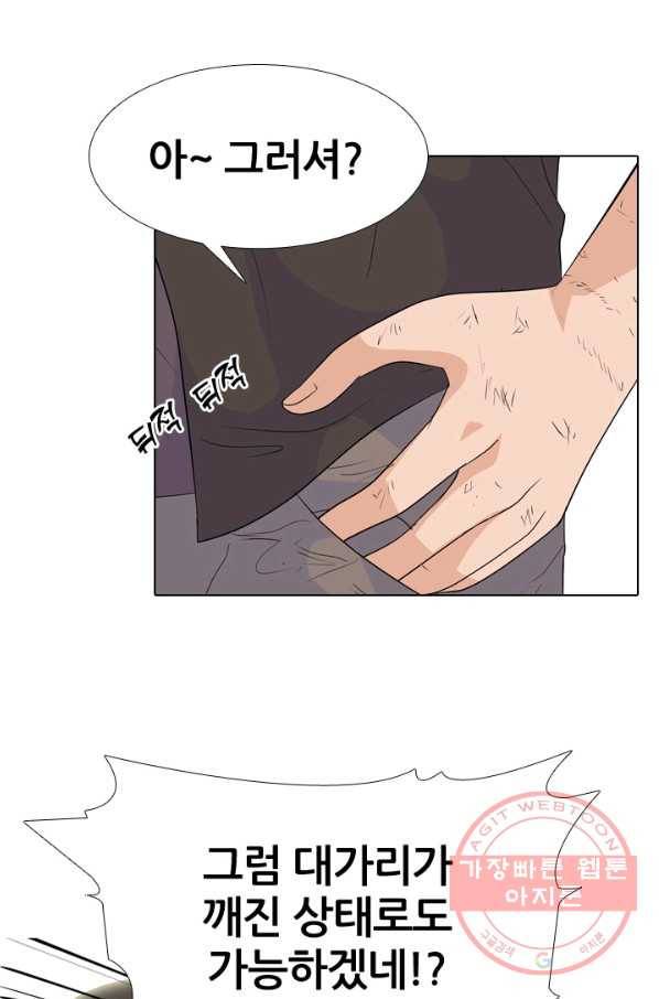 고교전설 213화 차기세대 31