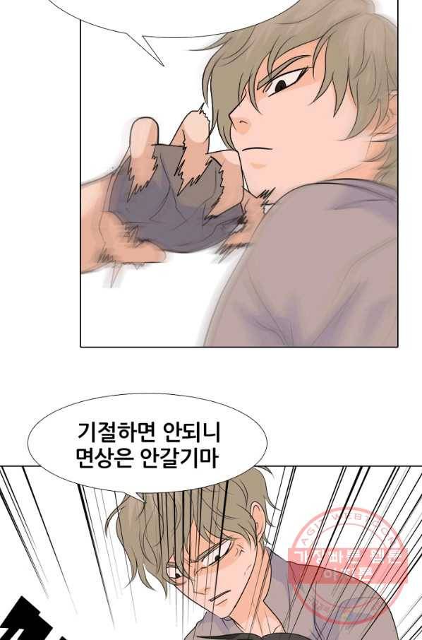 고교전설 213화 차기세대 36