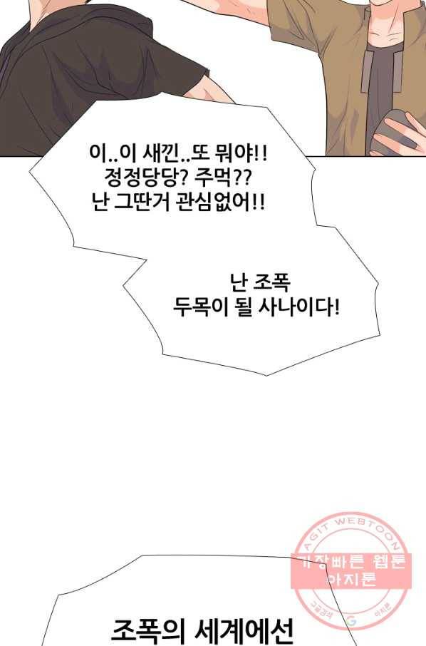 고교전설 213화 차기세대 43