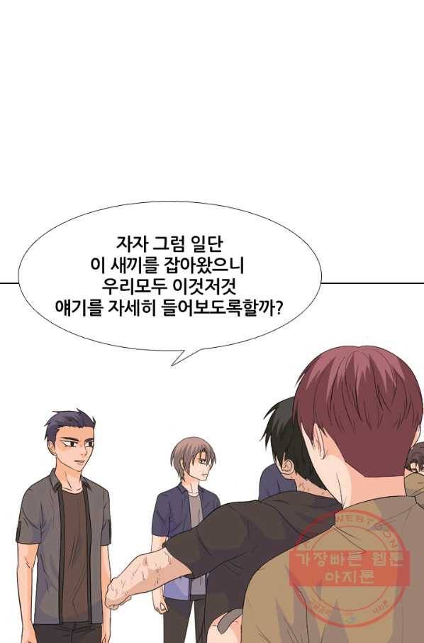 고교전설 213화 차기세대 45