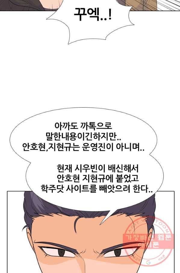 고교전설 213화 차기세대 48
