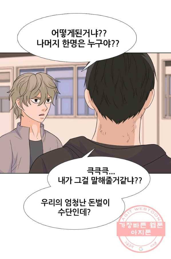 고교전설 213화 차기세대 51