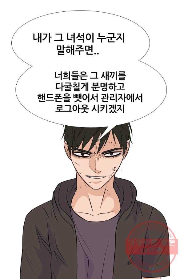 고교전설 213화 차기세대 52