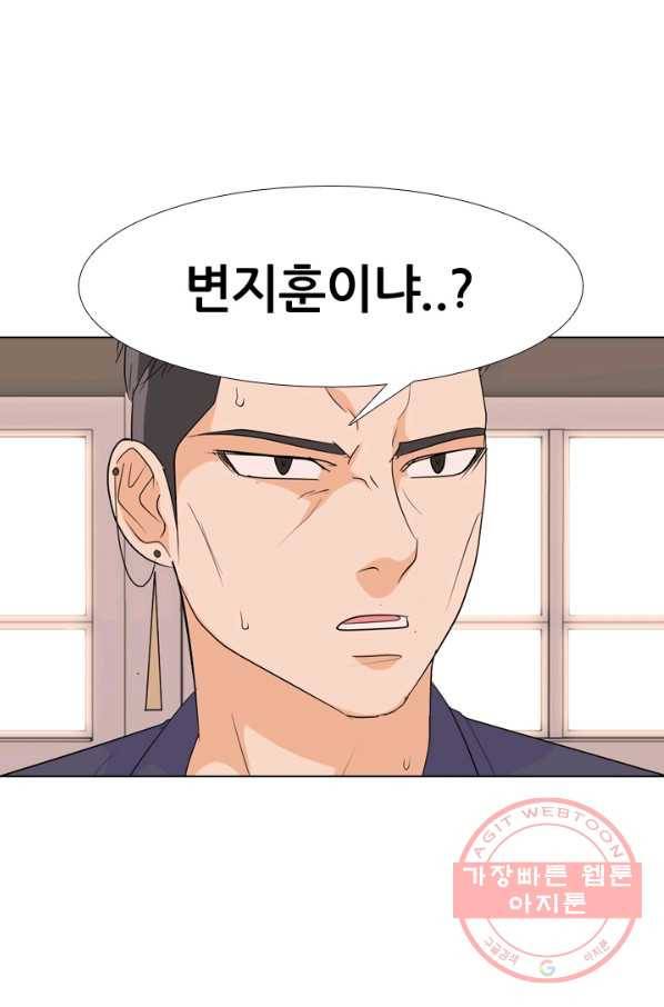 고교전설 213화 차기세대 54