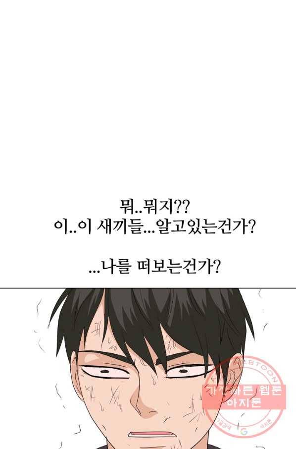 고교전설 213화 차기세대 56