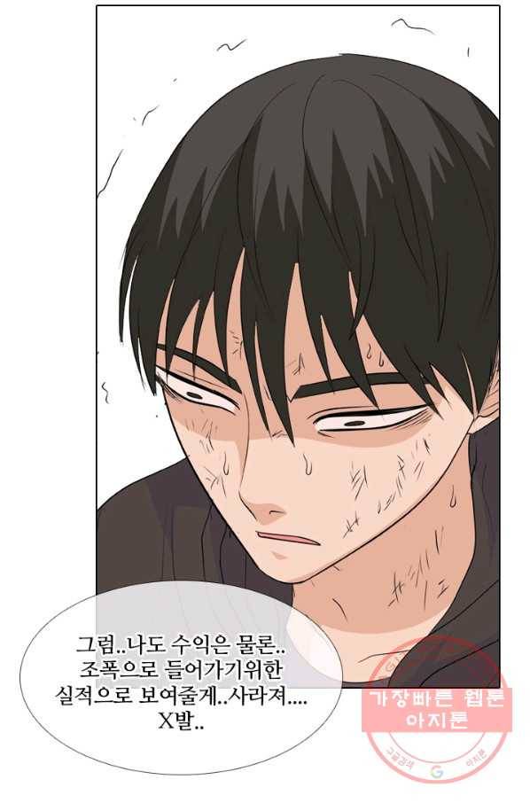 고교전설 213화 차기세대 58