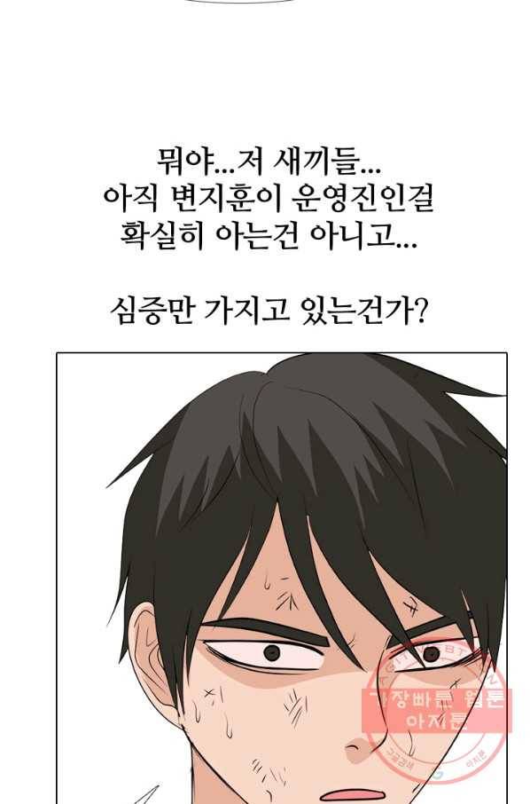 고교전설 213화 차기세대 60
