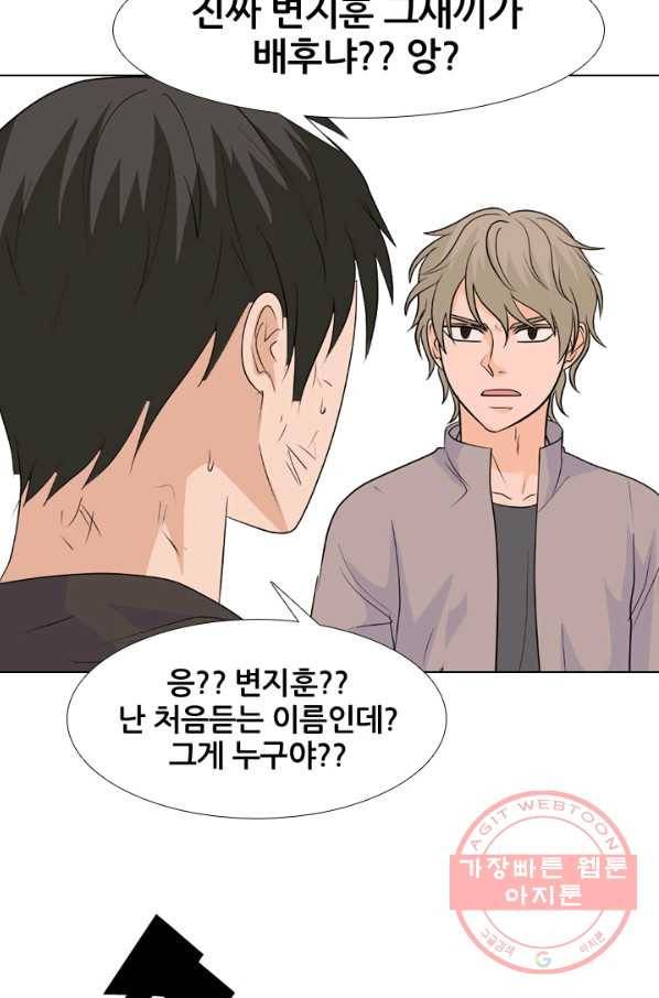 고교전설 213화 차기세대 64