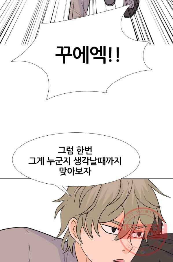 고교전설 213화 차기세대 66