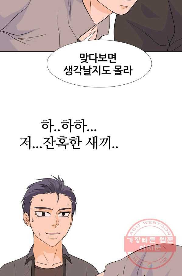 고교전설 213화 차기세대 67