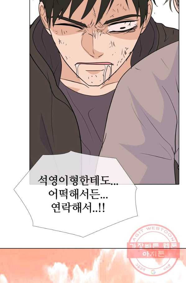 고교전설 213화 차기세대 69