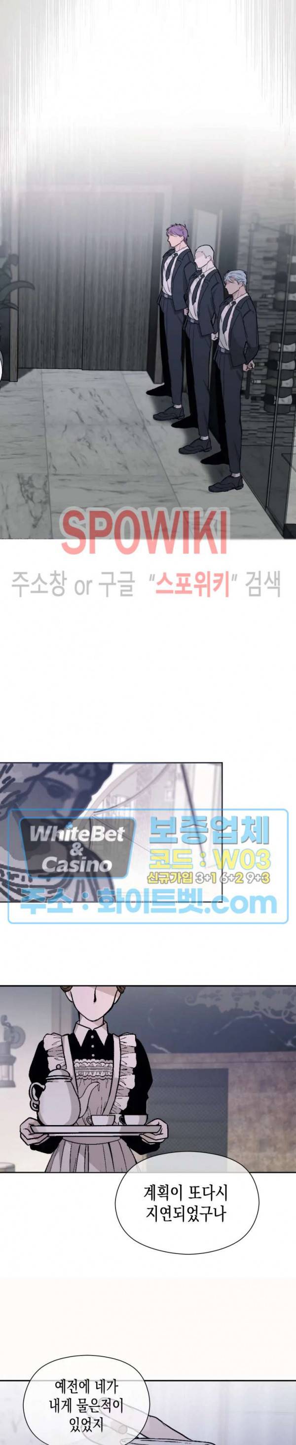 가시를 삼키다 18화 16