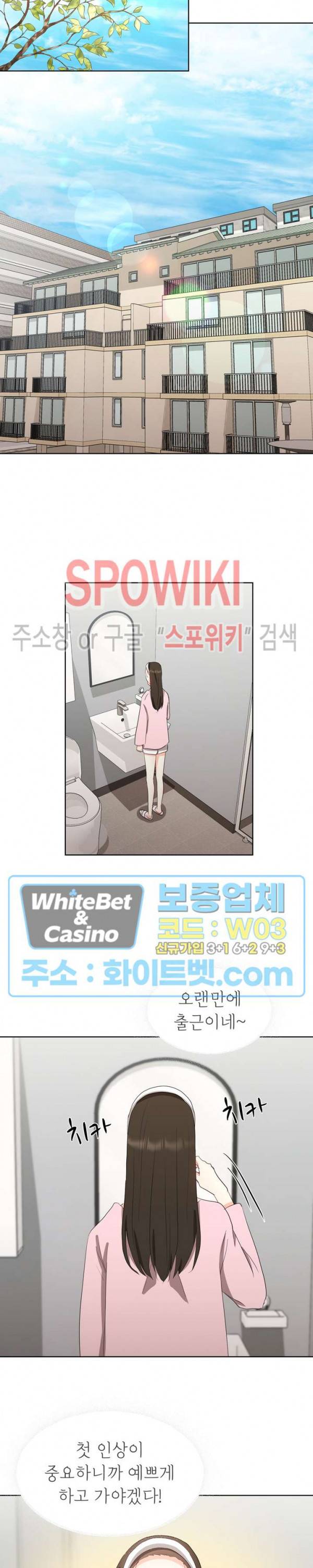 향기로운 회사생활 36화 3