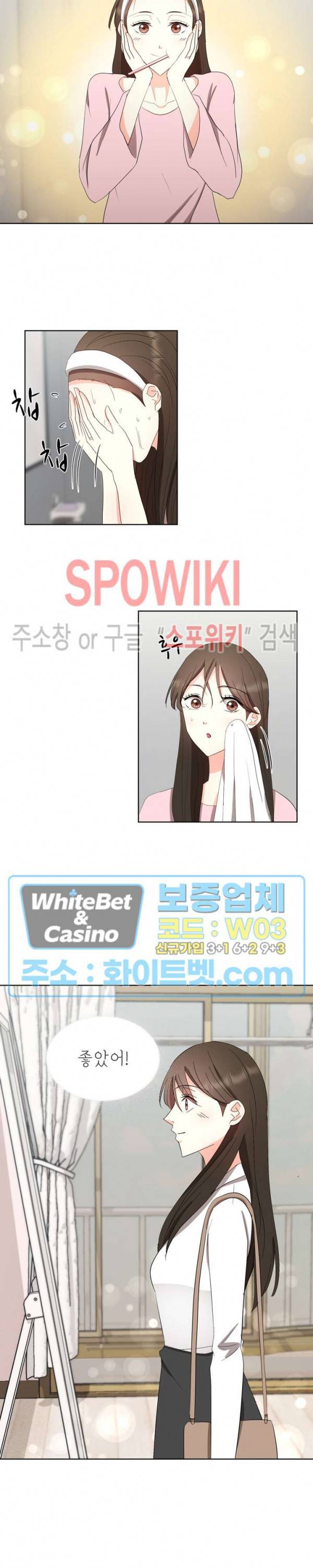 향기로운 회사생활 36화 4