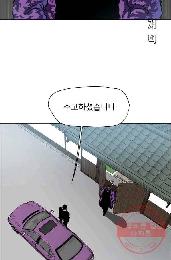 보스 인 스쿨 시즌 3 23화 3