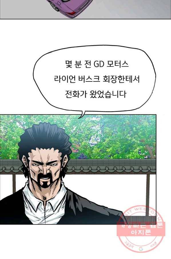 보스 인 스쿨 시즌 3 23화 4