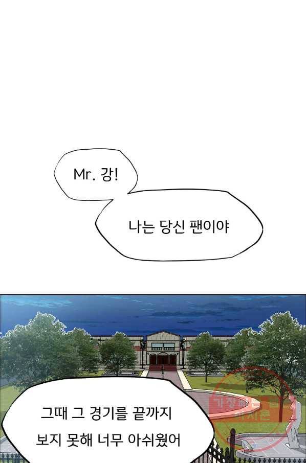 보스 인 스쿨 시즌 3 23화 6