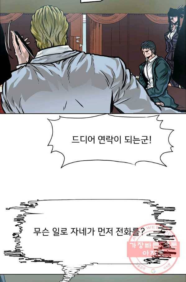 보스 인 스쿨 시즌 3 23화 14