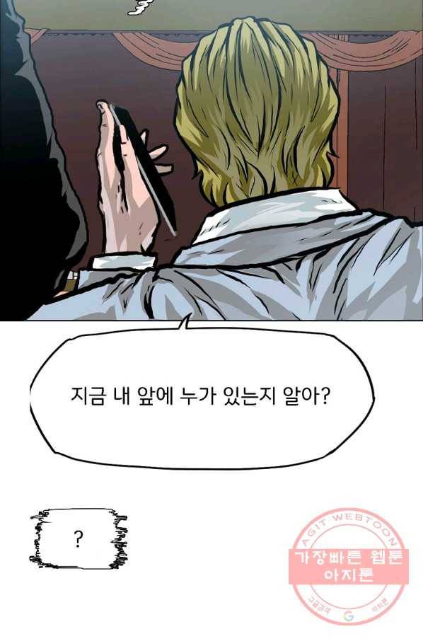 보스 인 스쿨 시즌 3 23화 15