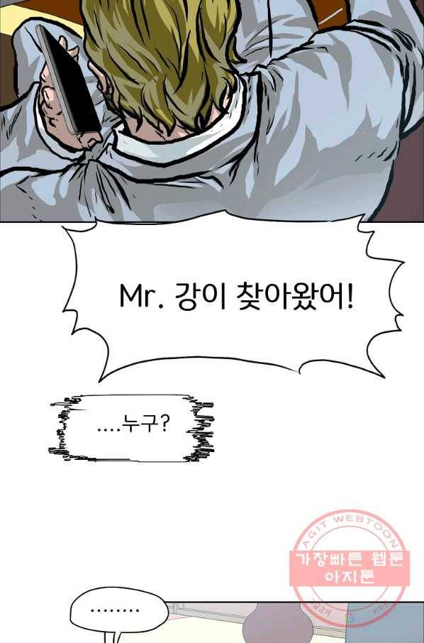 보스 인 스쿨 시즌 3 23화 17