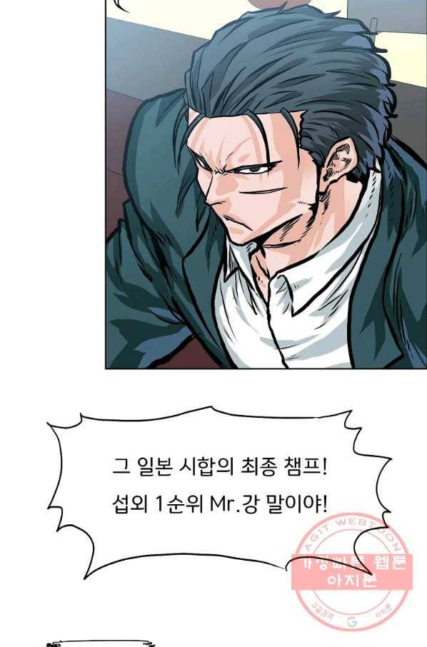 보스 인 스쿨 시즌 3 23화 18