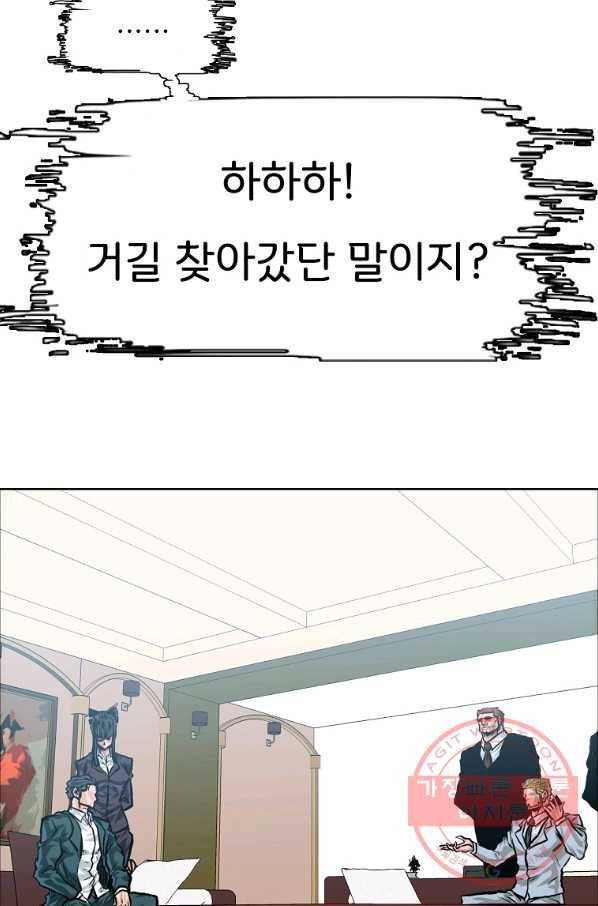 보스 인 스쿨 시즌 3 23화 19