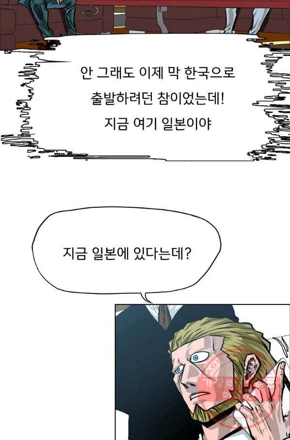 보스 인 스쿨 시즌 3 23화 20