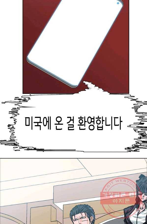 보스 인 스쿨 시즌 3 23화 24