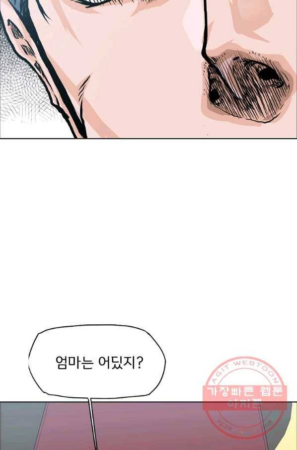 보스 인 스쿨 시즌 3 23화 26