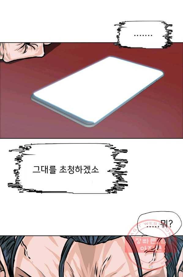 보스 인 스쿨 시즌 3 23화 31