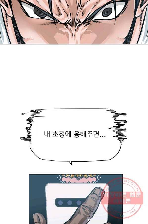 보스 인 스쿨 시즌 3 23화 32