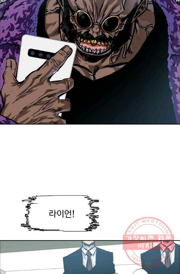 보스 인 스쿨 시즌 3 23화 34
