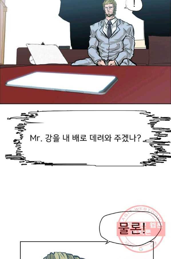 보스 인 스쿨 시즌 3 23화 35