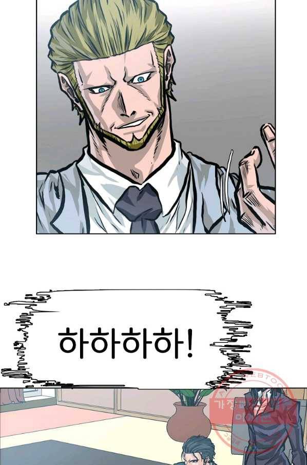보스 인 스쿨 시즌 3 23화 36