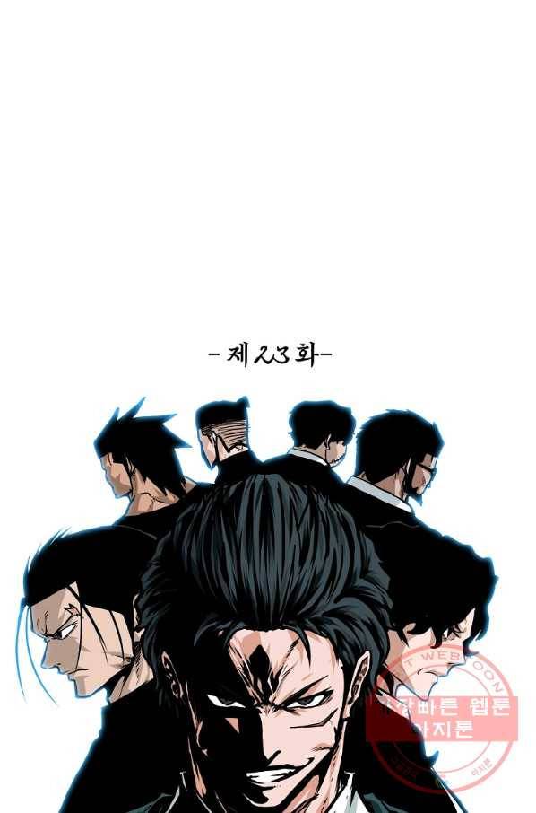 보스 인 스쿨 시즌 3 23화 42