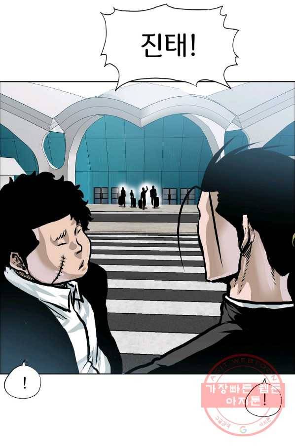 보스 인 스쿨 시즌 3 23화 45
