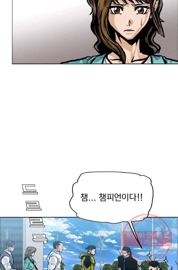 보스 인 스쿨 시즌 3 23화 50