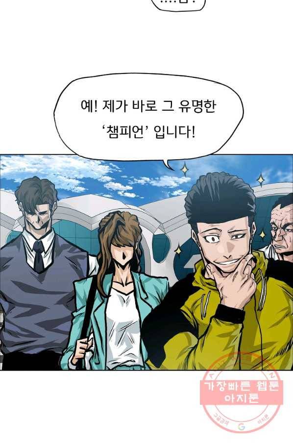 보스 인 스쿨 시즌 3 23화 52