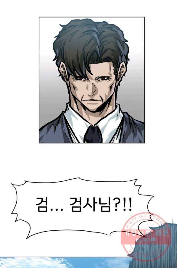 보스 인 스쿨 시즌 3 23화 53