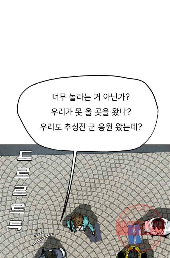 보스 인 스쿨 시즌 3 23화 56