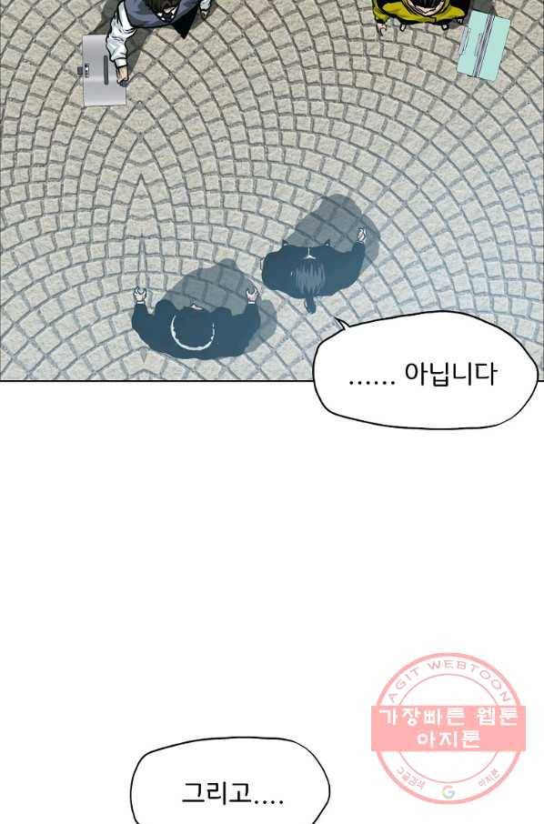 보스 인 스쿨 시즌 3 23화 57
